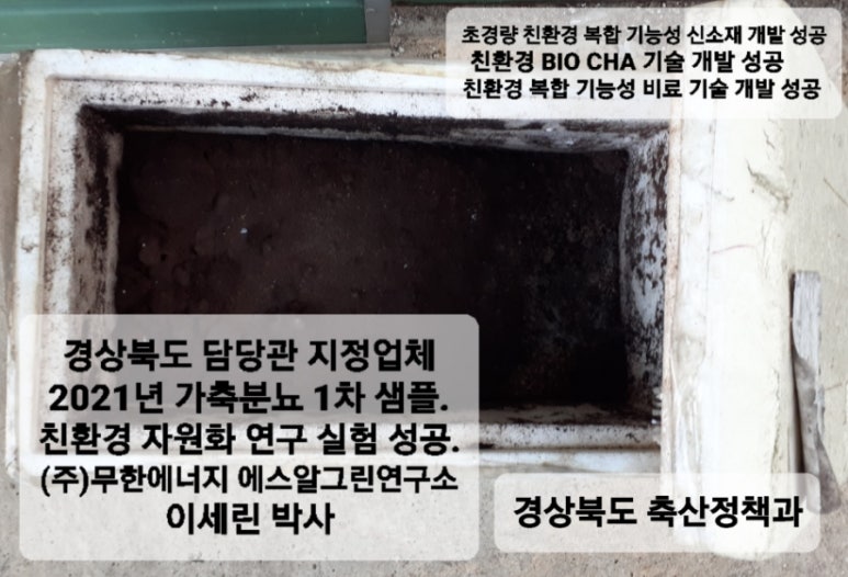 (주)에스알개발 이미지