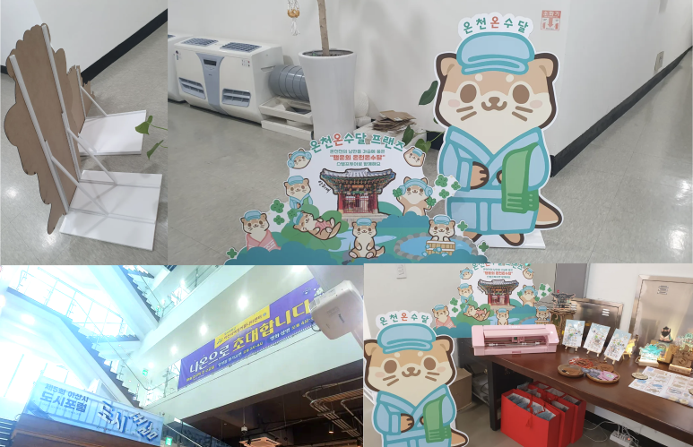 테라포닉스 이미지