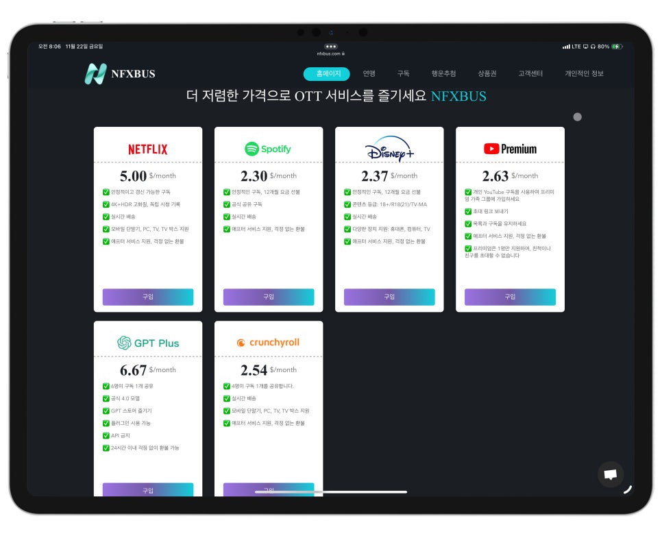 넷플릭스 요금제 차이 확인하기 보다 저렴한 가격에 계정공유  feat. nfxbus 이미지 5