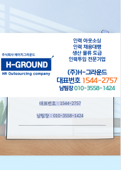 에이치물류서비스 이미지