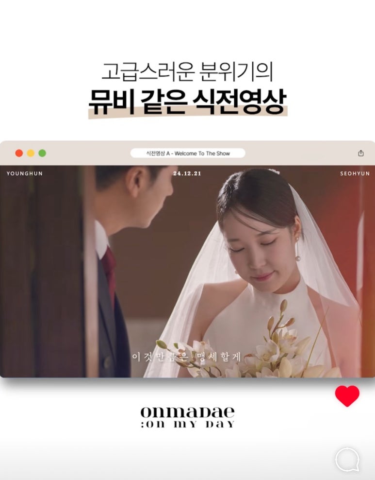 온마데 이미지