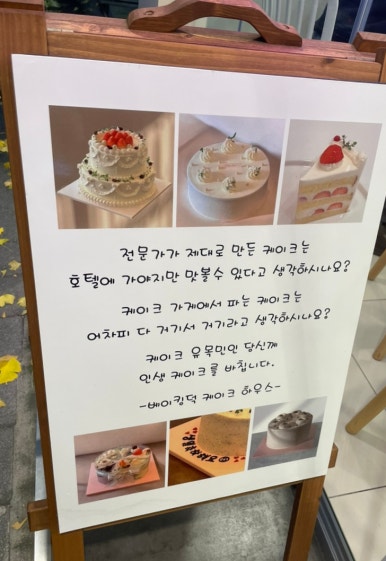 베이킹덕 이미지