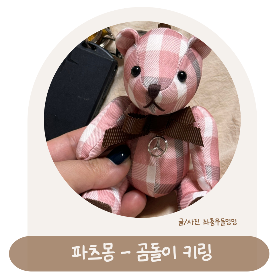 파츠몽 이미지