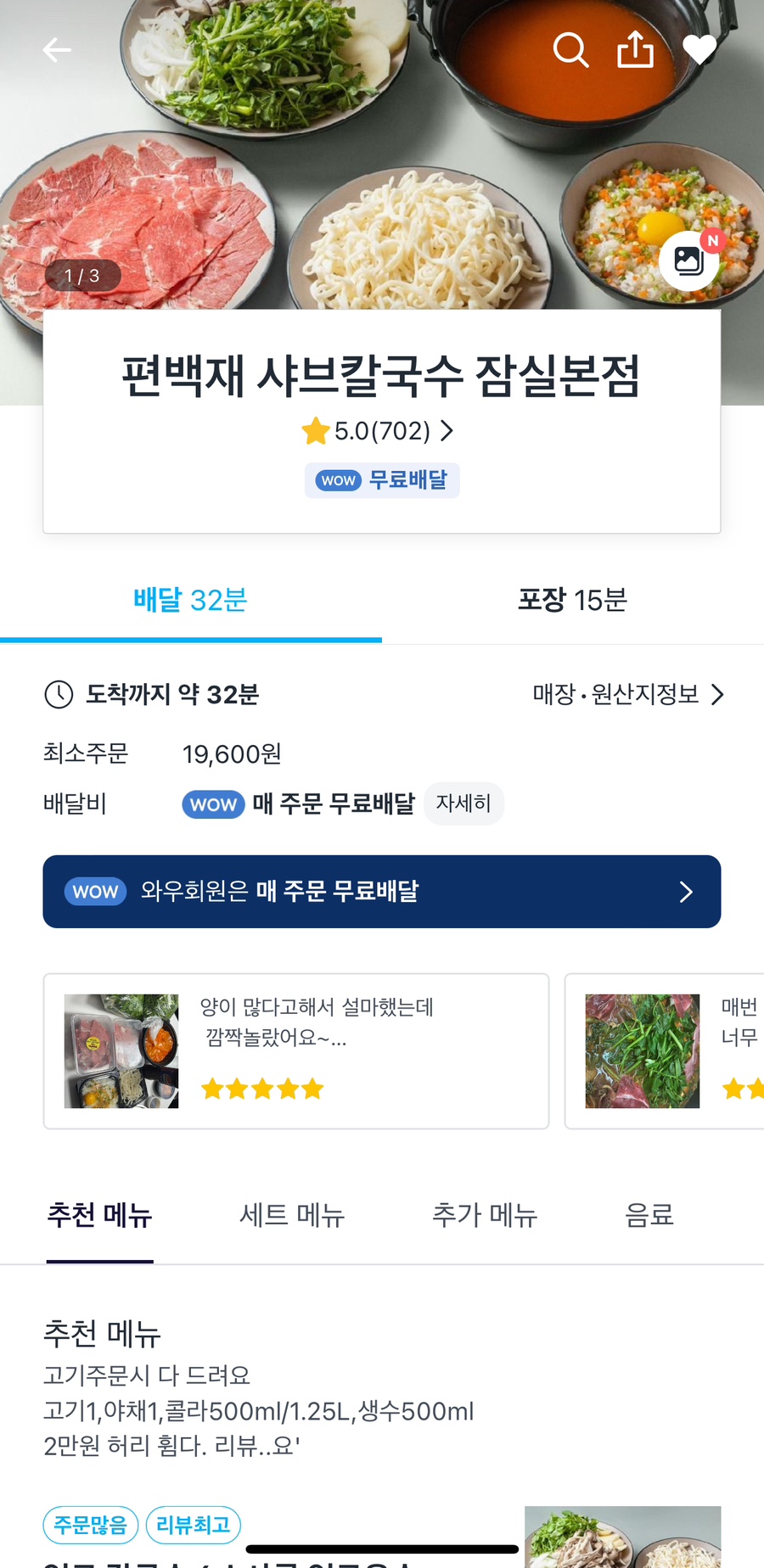 편백재 이미지