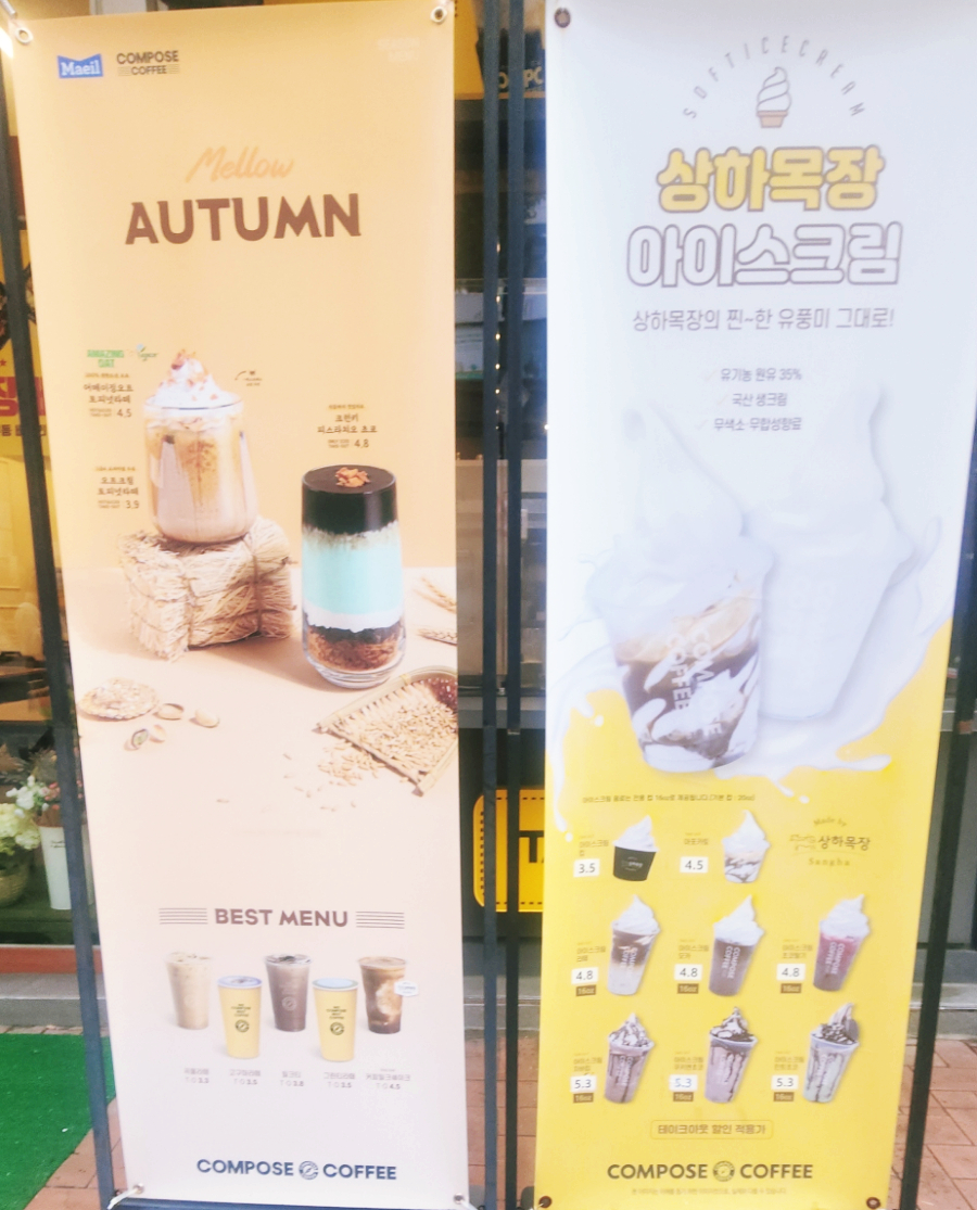 컴포즈커피화성병점 이미지
