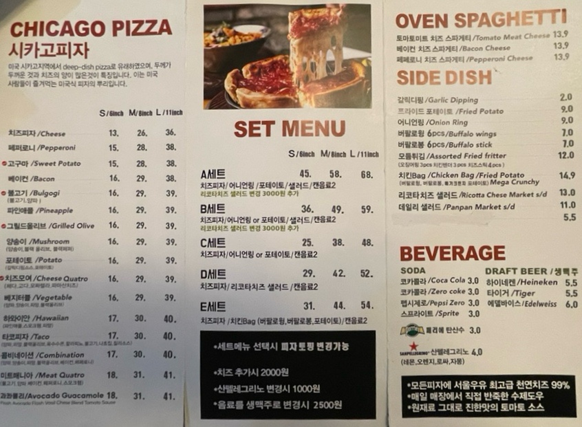 피자팬팬(Pizza panpan) 이미지