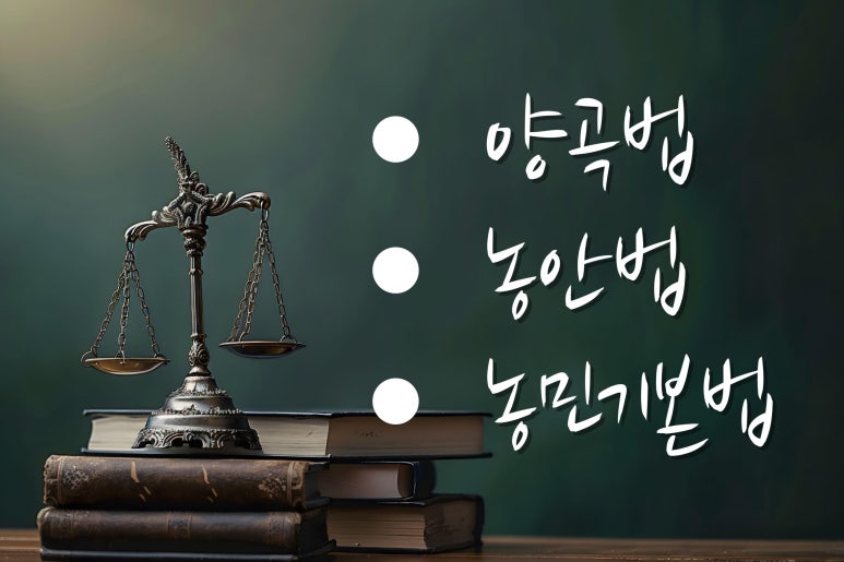 무지개농약사 이미지