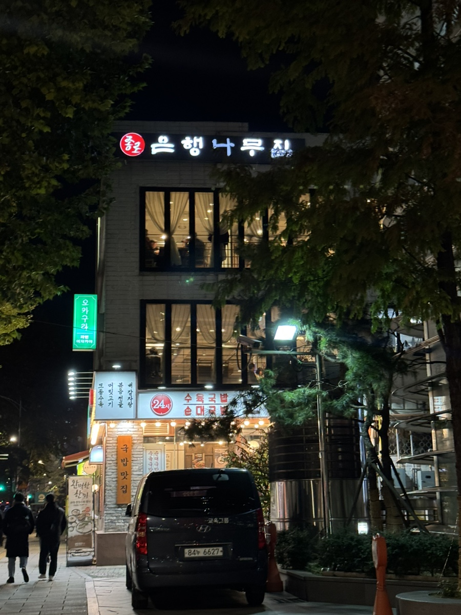 본가은행나무집 이미지