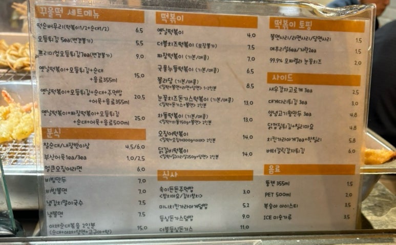 꾸울떡 이미지