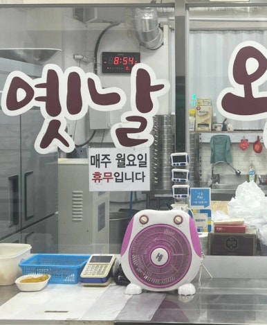 봉식이옛날왕만두 이미지