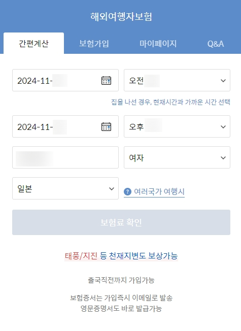 여행뱅크 이미지