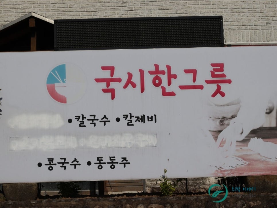 국시한그릇 이미지