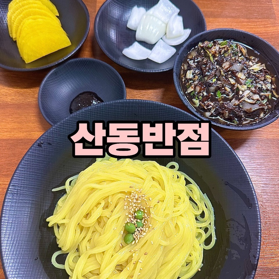 조양반점 이미지