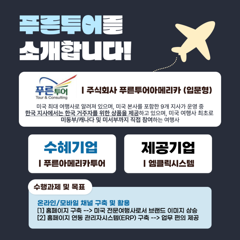 푸른아메리카투어 이미지