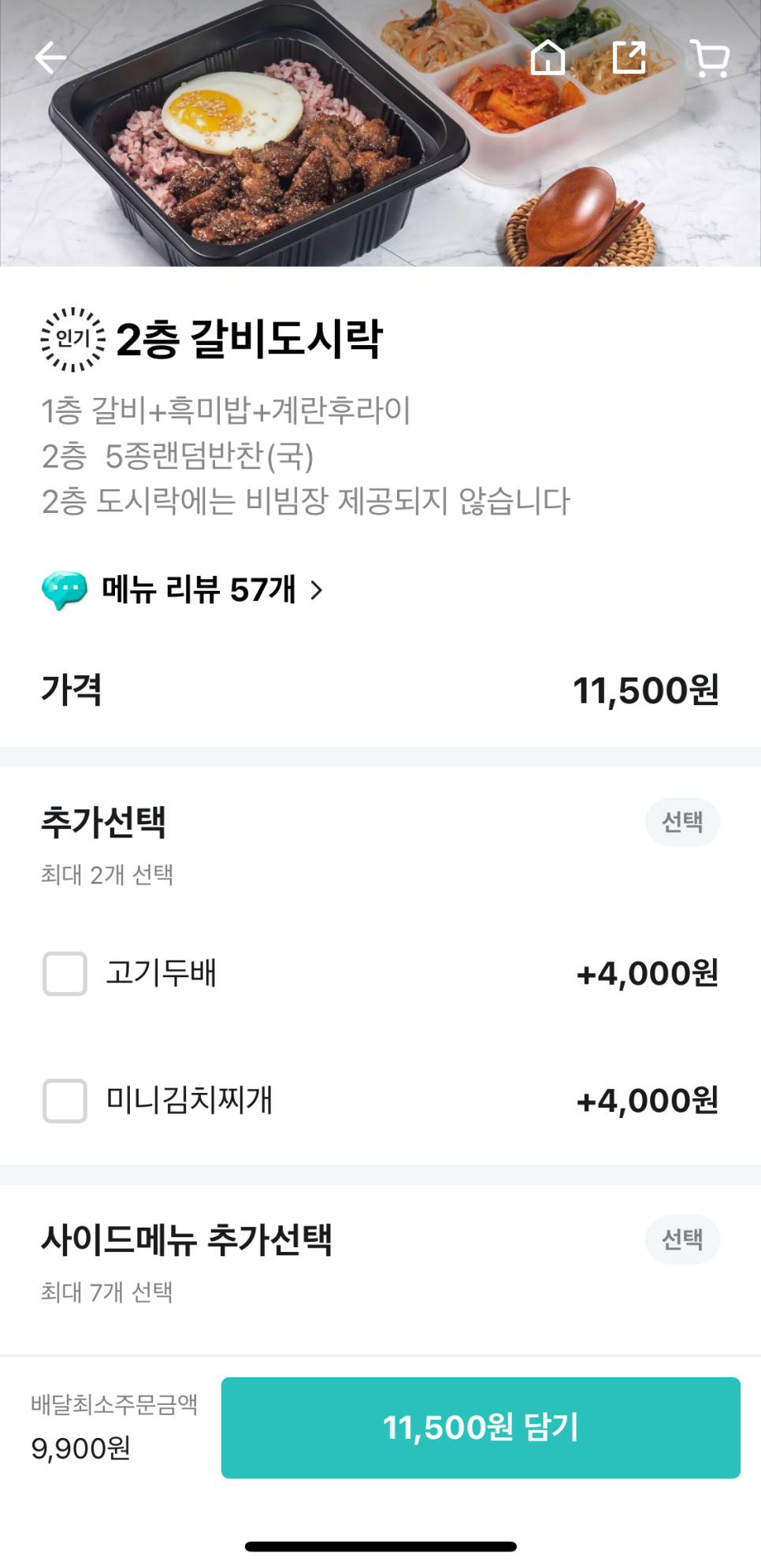 정우의 덮밥&도시락 이미지