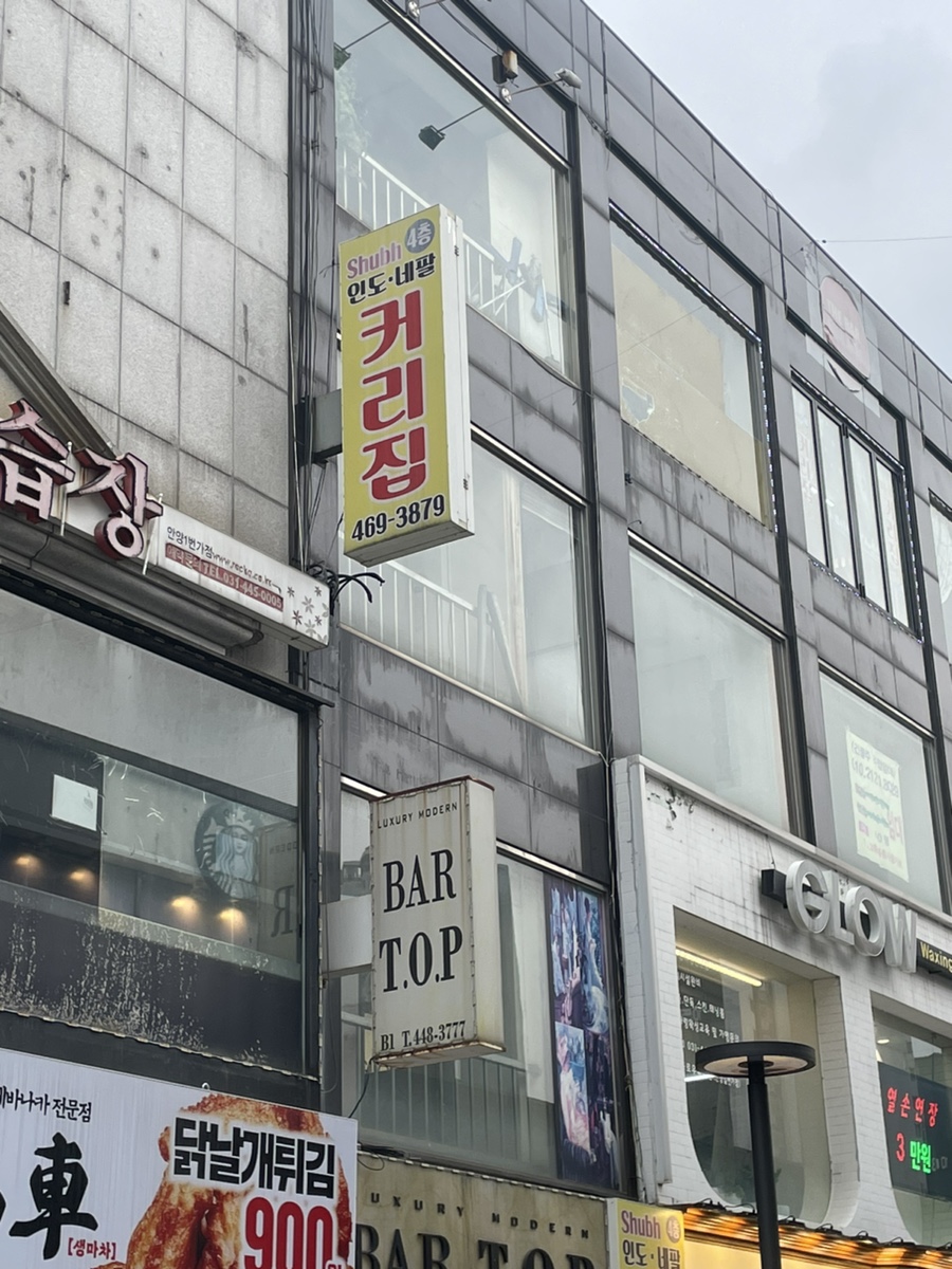 수버인도식당 이미지