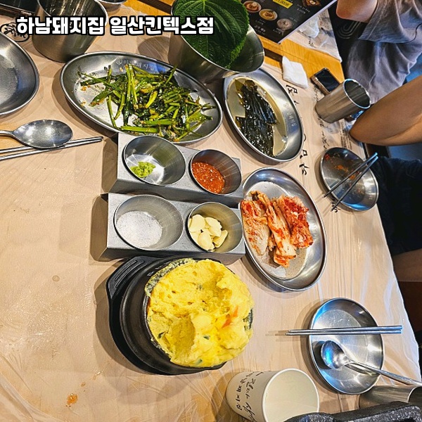 하남돼지집일산 이미지