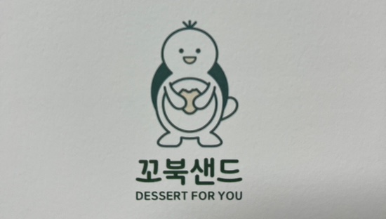 꼬북샌드여수 이미지