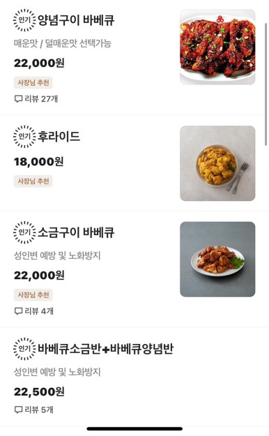 티엠비숯불닭바베큐 이미지