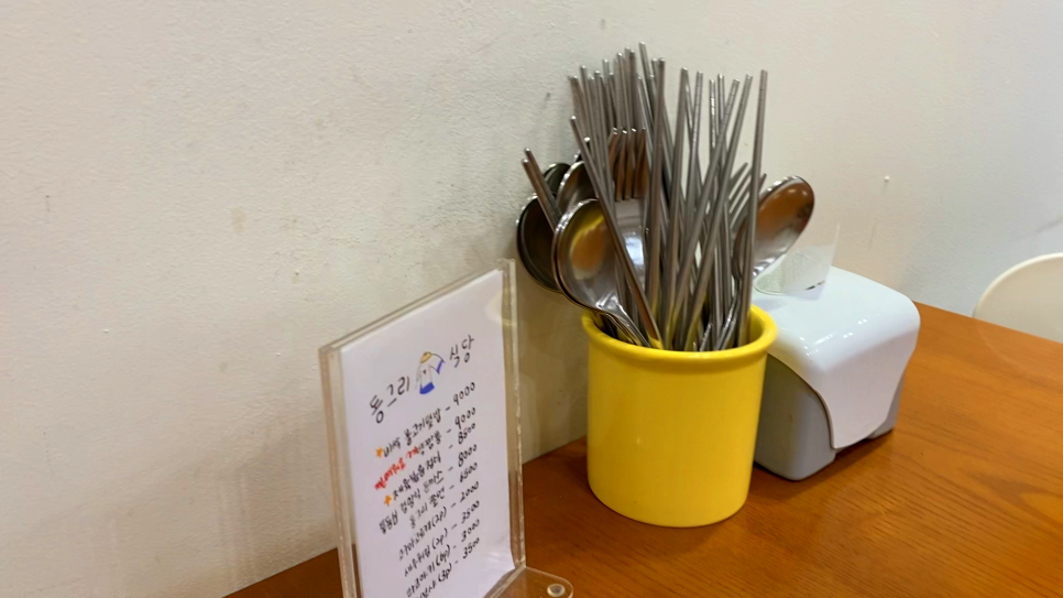 동그리식당 이미지