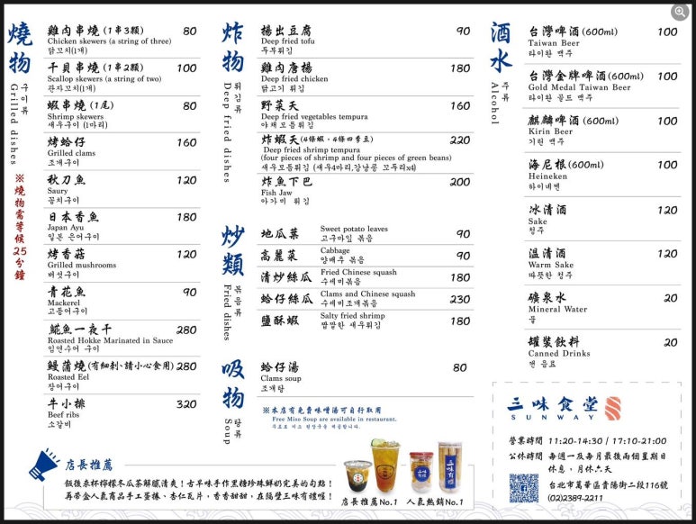 삼미식당 이미지