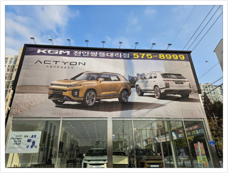 아산영업소 이미지