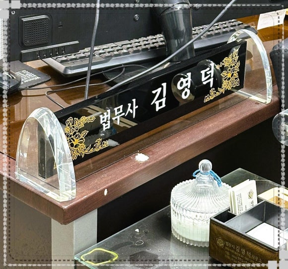 서현법무사사무소 이미지