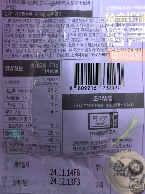 이루닭 이미지
