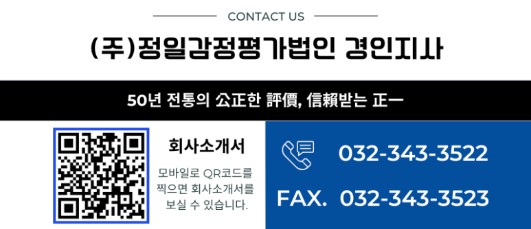 정일회계법인 이미지