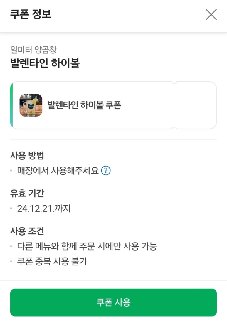 일미터양곱창 이미지