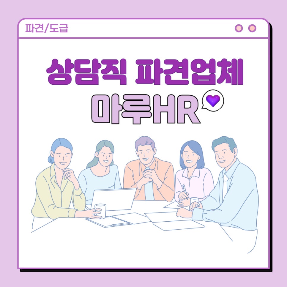 마루에이치알 이미지