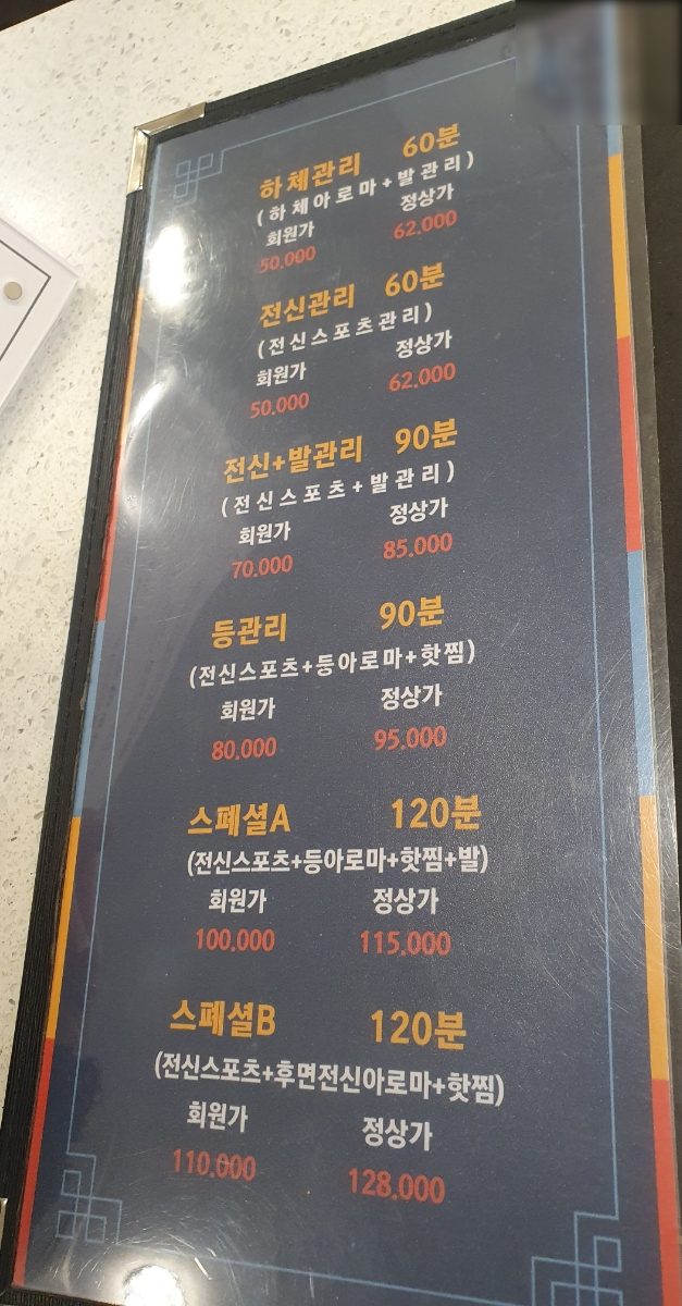 황실바디풋샵 이미지