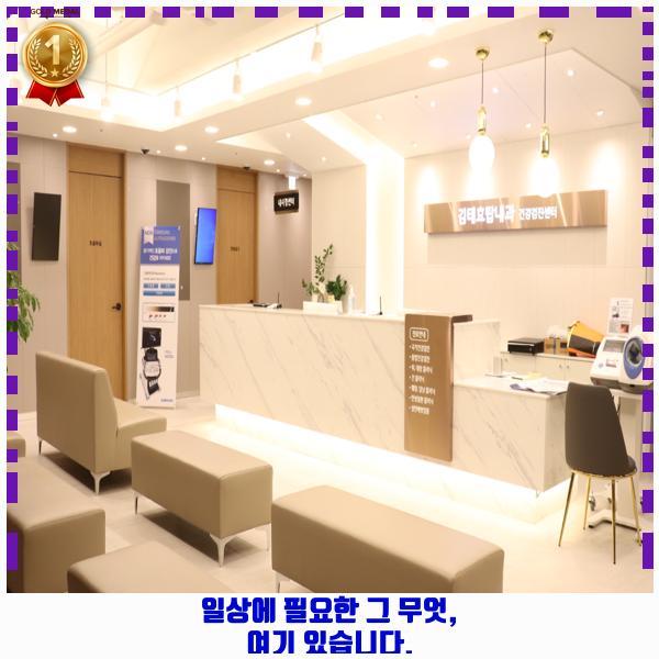김태효탑내과의원 이미지