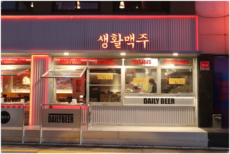 생활맥주 교대2호점 이미지