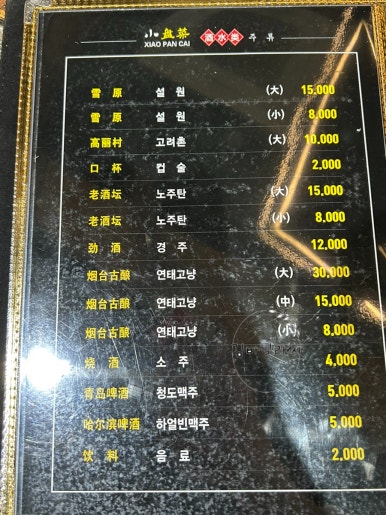 소발채찬팅 양꼬치 이미지