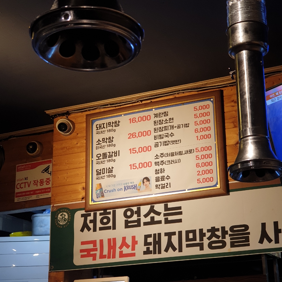 장우 대구막창 이미지