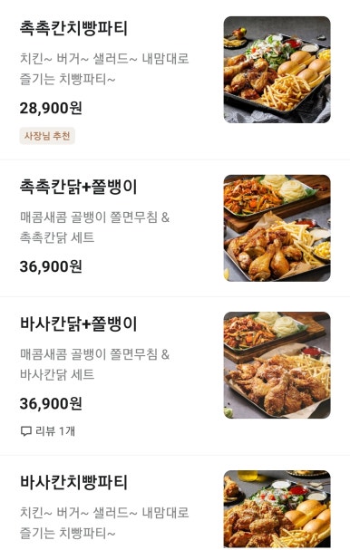 누구나홀딱반한닭 이미지