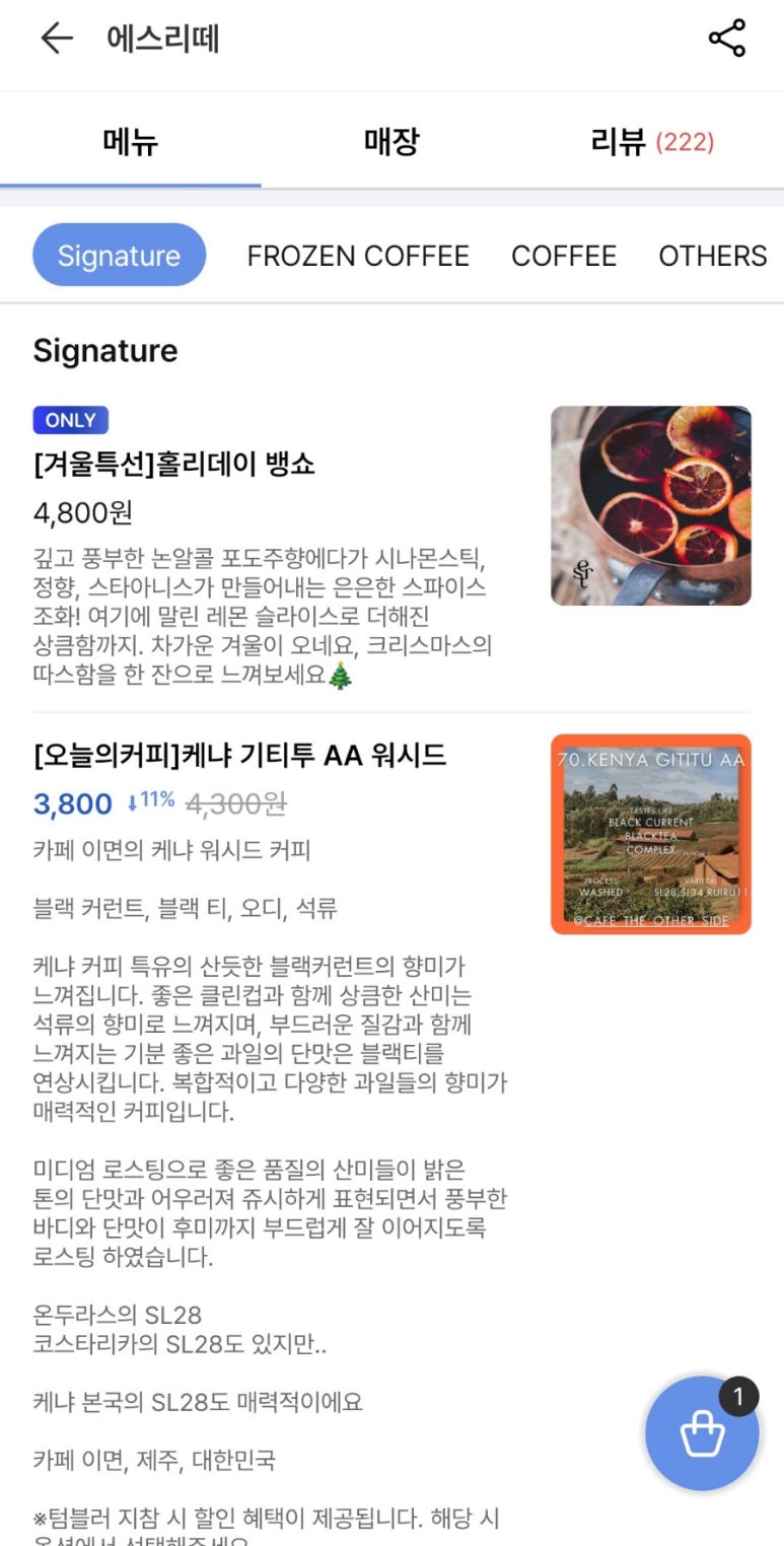 에스리떼 이미지