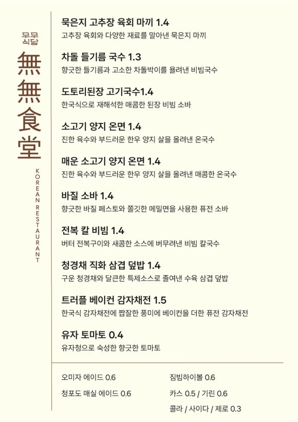 무무(MUMU) 이미지