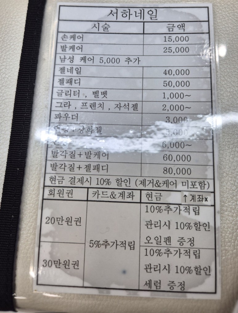 서하네일천안 이미지