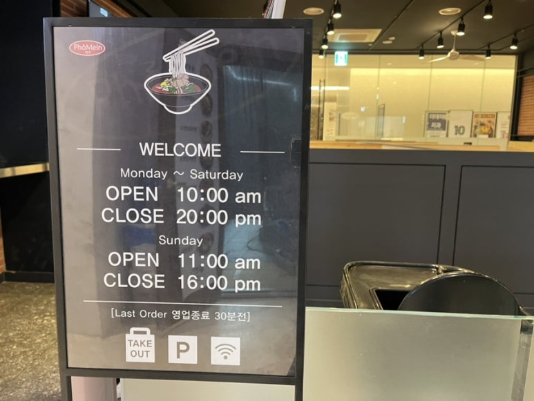 포메인 레드 일산차병원점 이미지