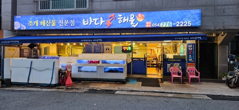 바다식당경주 이미지