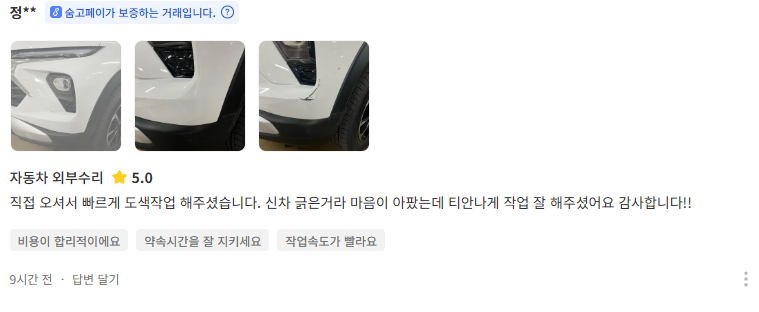 강원카센터 이미지