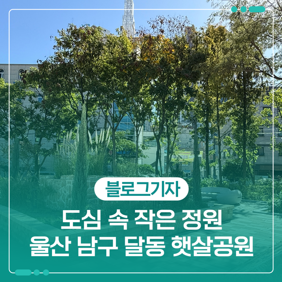 작은정원 이미지