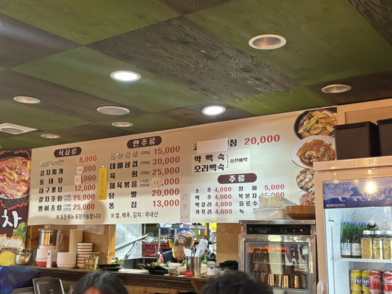 철이포차 이미지