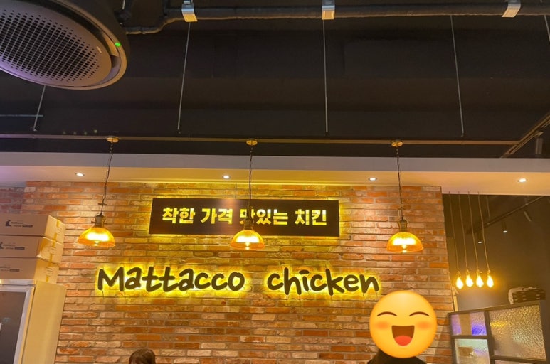 맛닭꼬중랑 이미지