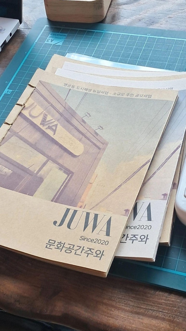 주와(JUWA) 이미지