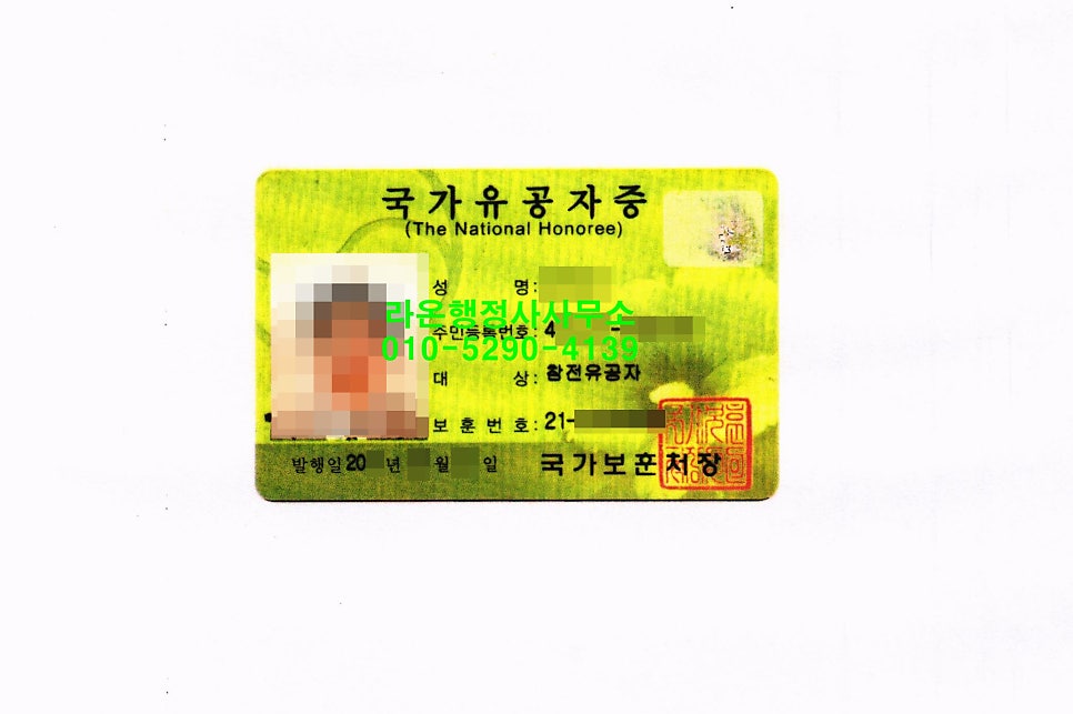 라온행정사사무소 이미지
