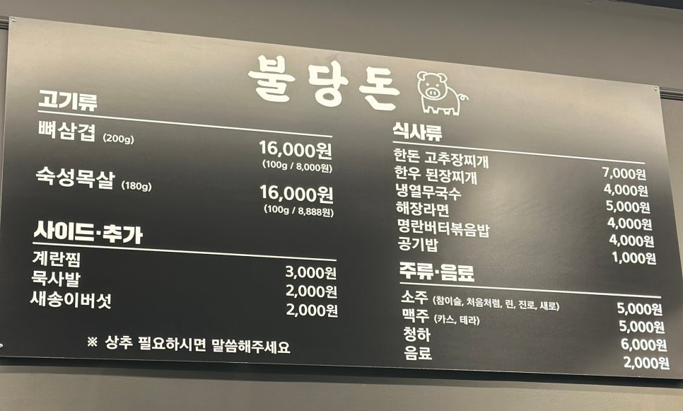 불당돈 이미지