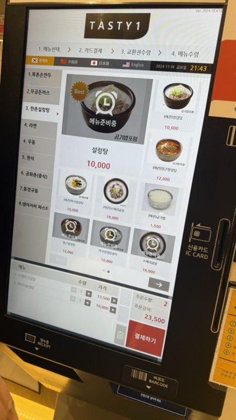 가평(춘천방향)휴게소 무공돈가스 이미지